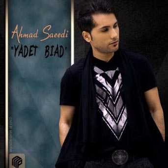 دانلود آهنگ جدید و زیبای احمد سعیدی به نام یادت بیاد