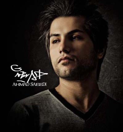 دانلود آهنگ جدید و زیبای احمد سعیدی به نام تقصیر منه