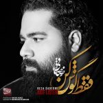 دانلود آلبوم جدید فقط گوش کن رضا صادقی