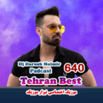 دانلود پادکست جدیدو فوق العاده زیبای دی جی داریوش مالمیر به نام تهران بست 640 (دانلود از سایت نیزار موزیک) با دو کیفیت