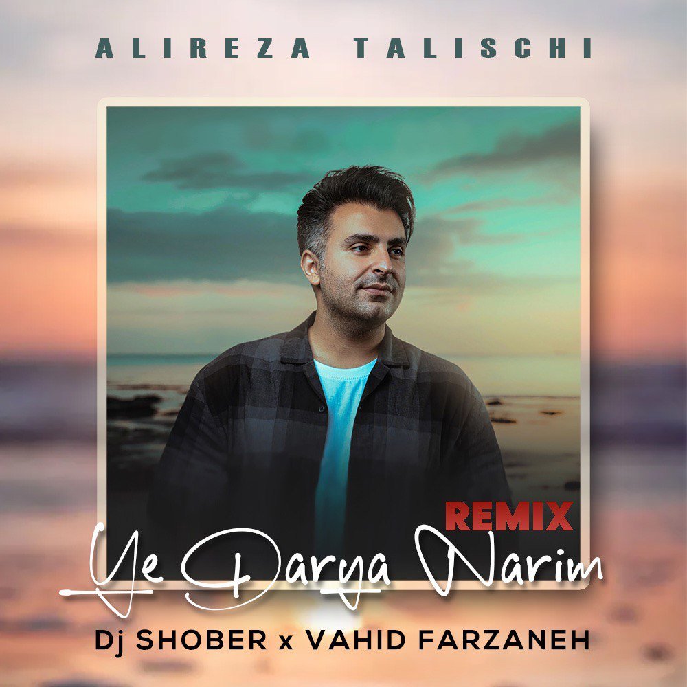 Ye Darya Narim (DJ Shober & Vahid Farzaneh Remix)