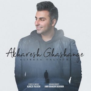 Akharesh Ghashange
