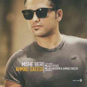 آهنگ جدید احمد سعیدی به نام میشه بری