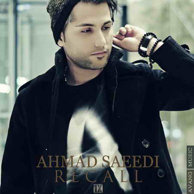 آهنگ جدید احمد سعیدی به نام recall