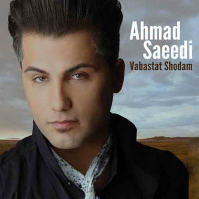 دانلود آهنگ جدید و زیبای احمد سعیدی به نام وابستت شدم
