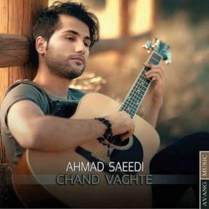 آهنگ جدید احمد سعیدی به نام چند وقته