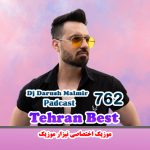 دانلود پادکست جدیدو فوق العاده زیبای دی جی داریوش مالمیر به نام تهران بست 762