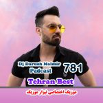 دانلود پادکست جدیدو فوق العاده زیبای دی جی داریوش مالمیر به نام تهران بست 781