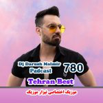 دانلود پادکست جدیدو فوق العاده زیبای دی جی داریوش مالمیر به نام تهران بست 780