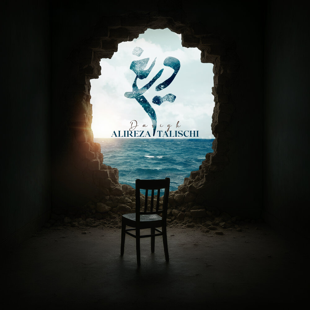 دانلود آهنگ جدید علیرضا طلیسچی ، به نام دریغ