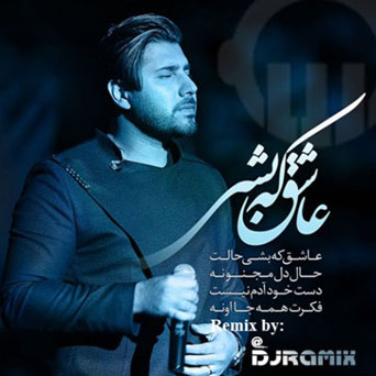 Ashegh Ke Beshi