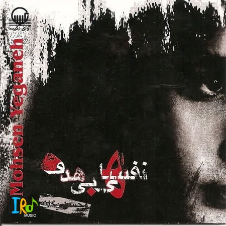 Nafashaye Bi Hadaf