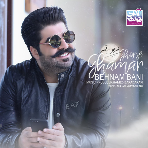 Ghorse Ghamar