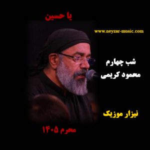 shabe chahrom moharam 1405