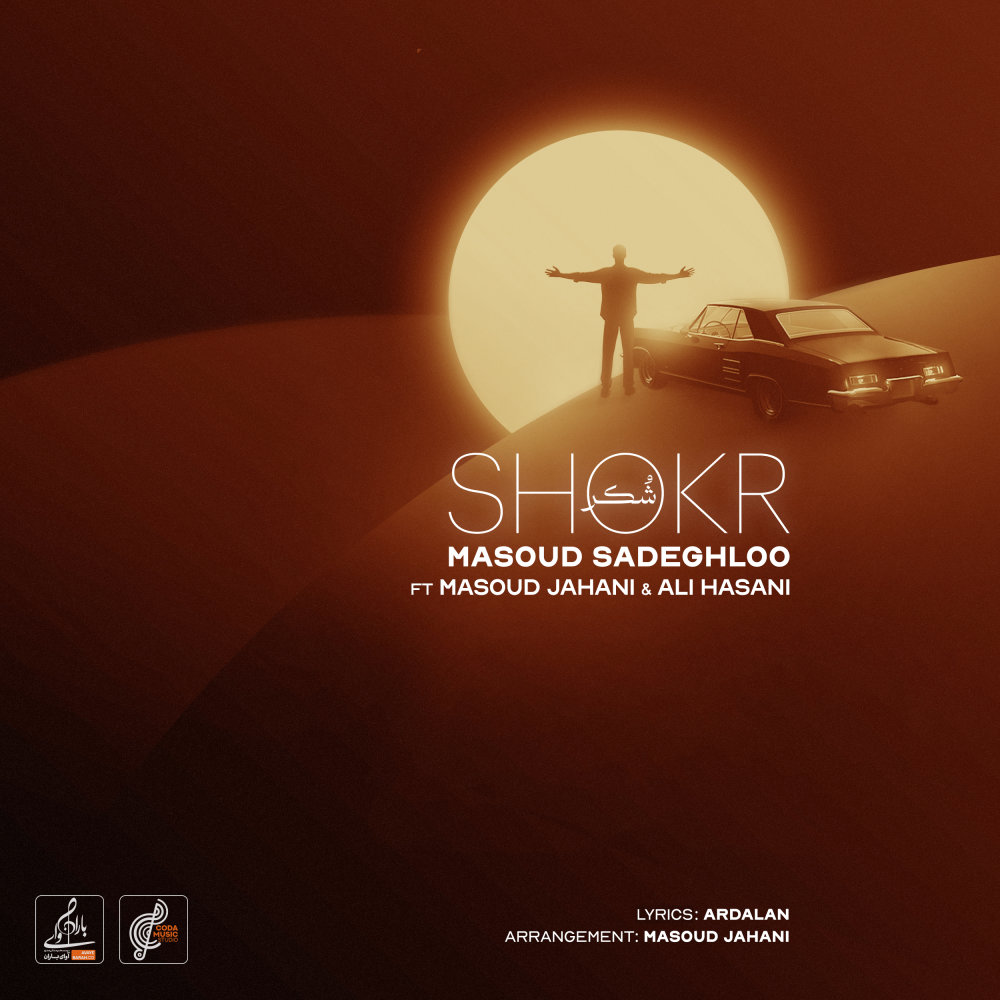 Shokr (Ft Masoud Jahani & Ali Hasani)
