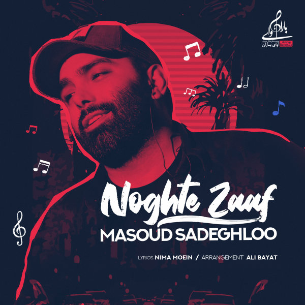 Noghte Zaaf
