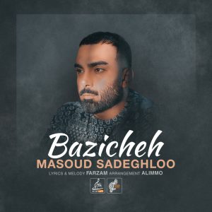 Bazicheh