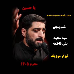 shabe panjom moharam 1405
