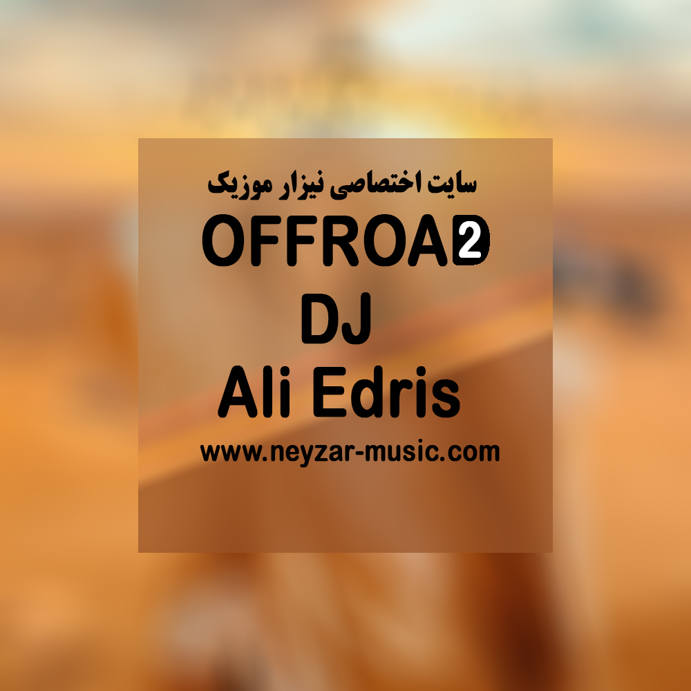 Off Road 2