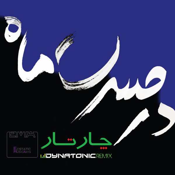 Dar Hasrate Maah (Dynatonic-Remix)