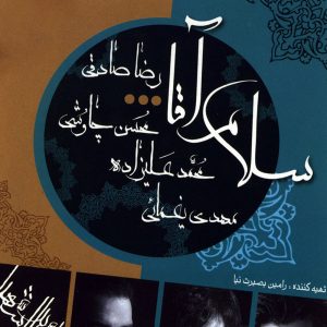 Khodaye Ehsas
