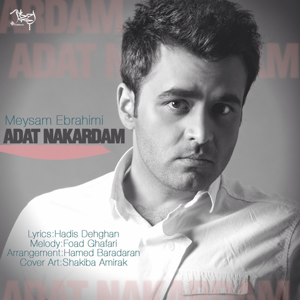 Adat Nakardam