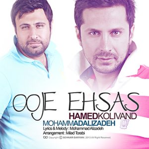 Owje Ehsas (Ft Hamed Kolivand)