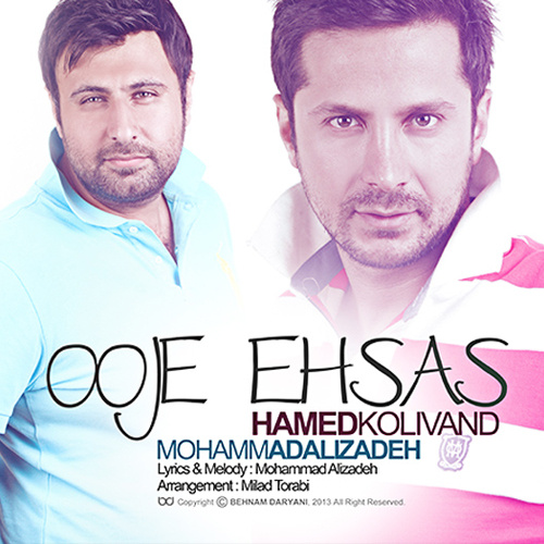 Owje Ehsas (Ft Hamed Kolivand)
