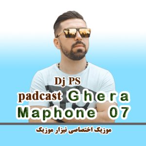 Gheramophone 7