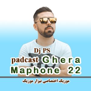 Gheramophone 22